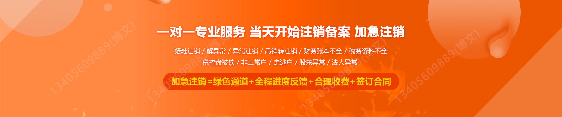 准格尔工商注销