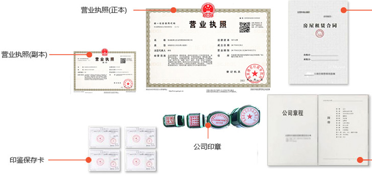 准格尔办完后会拿到那些材料